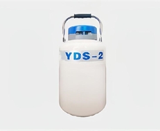 液氮罐 YDS-2