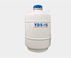 液氮罐 YDS-15